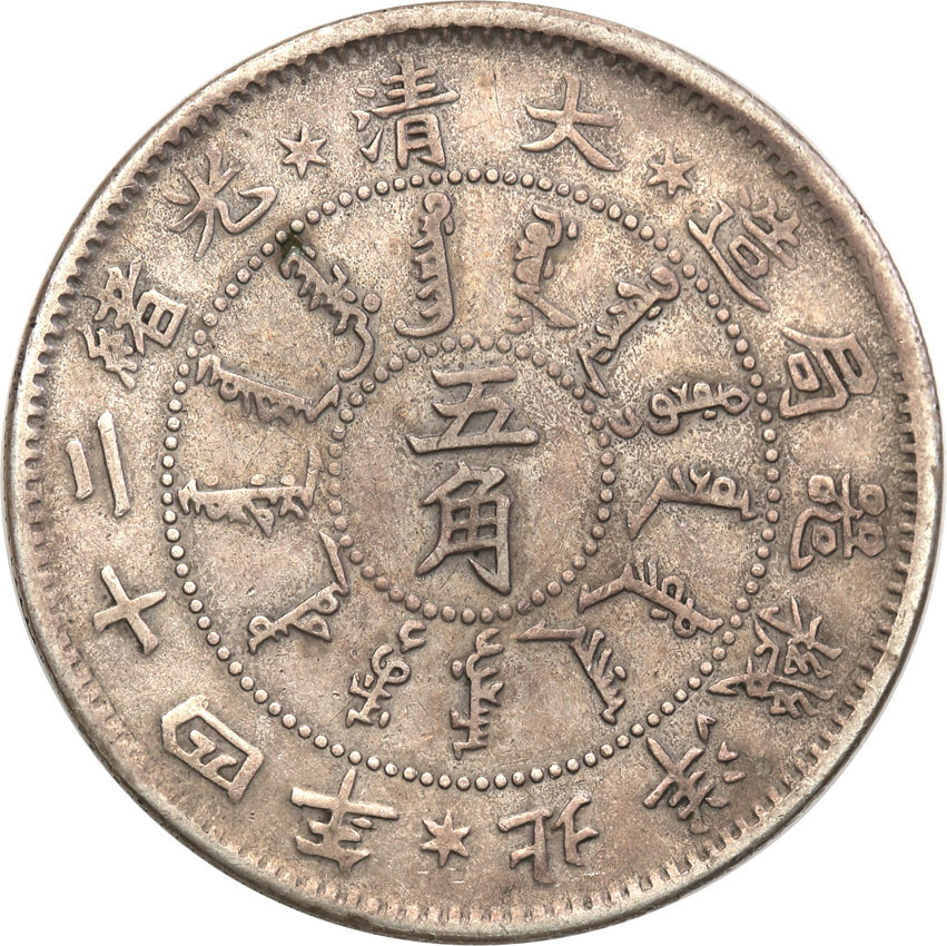 Chiny. Chihli 50 centów Yr.24 (1898) RZADKIE